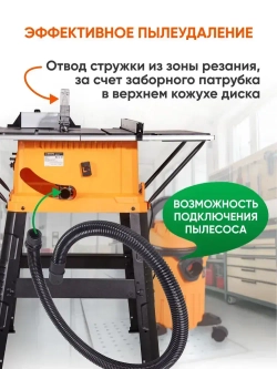 Распиловочный станок по дереву циркулярный ЦРС-255 Вихрь, для продольного и поперечного распиливания древесины, 2000 Вт