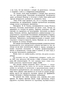 Интернациональный союз гитаристов | Заяицкий Сергей Спиридонович