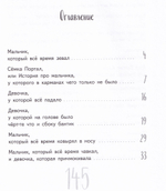 Чокнутый этикет