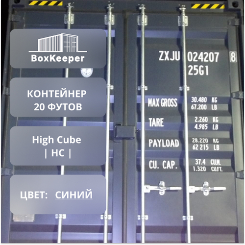 Контейнер 20 футов № ZXJU0242078