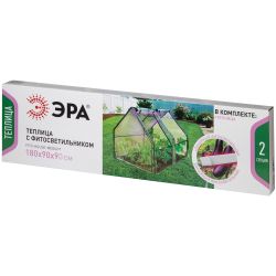 Теплица ЭРА FITO-House-medium со светильником в комплекте 1800х900х900 мм 2 отсека | Теплица