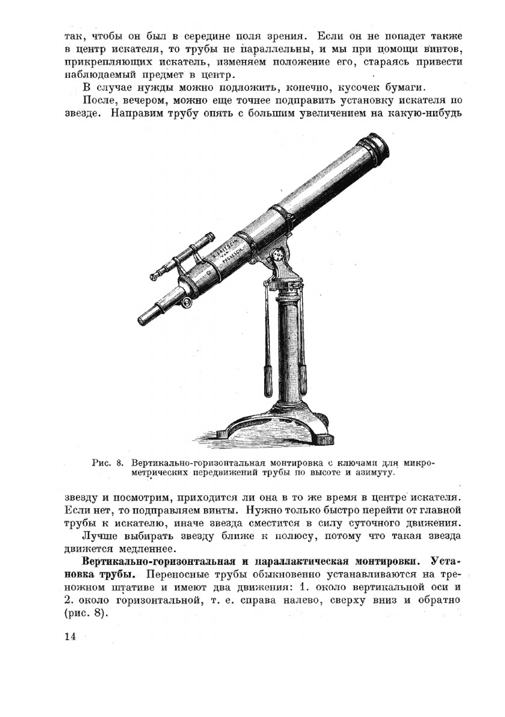 Путеводитель по небу | К. Покровский