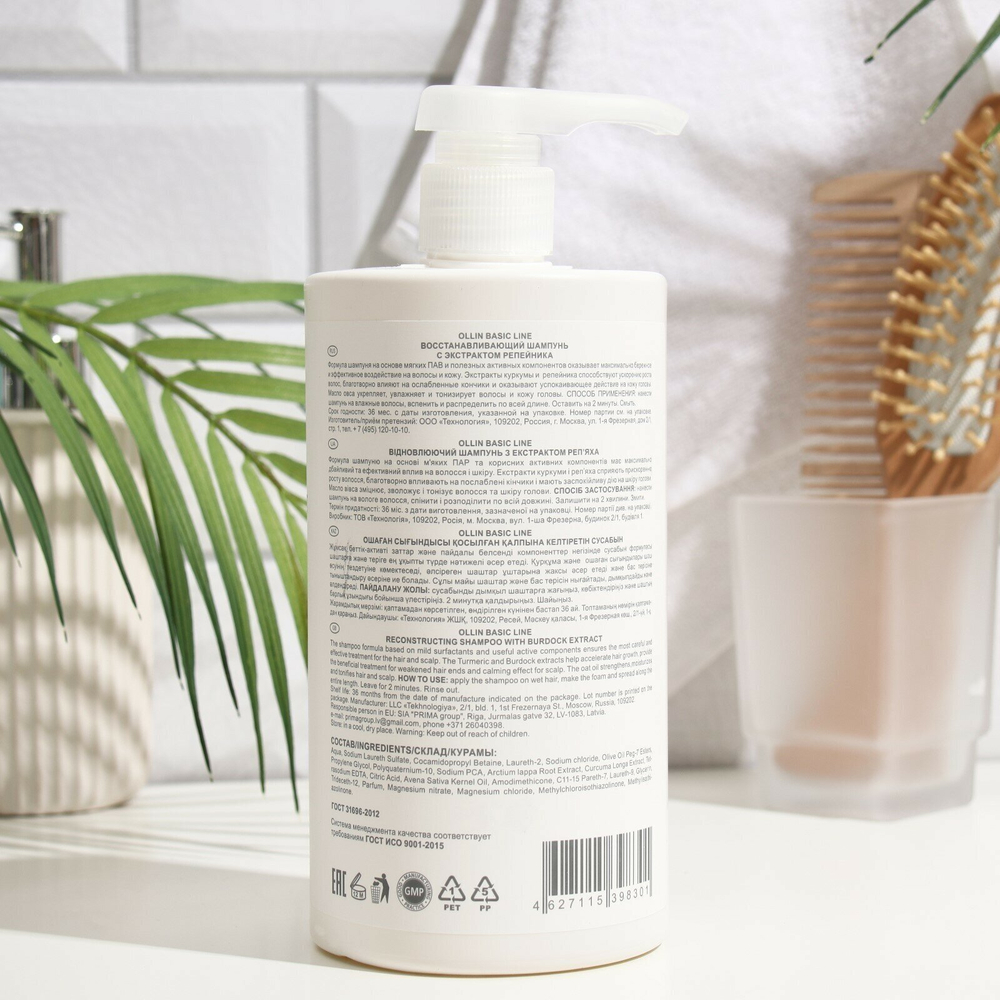 OLLIN BASIC LINE Восстанавливающий шампунь с экстрактом репейника 750мл/ Reconstructing Shampoo wit