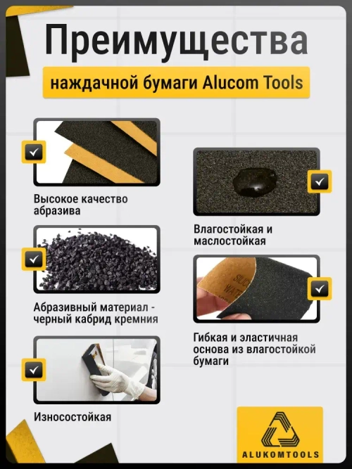 Наждачная бумага водостойкая, Р80, Р100, Р120, Р180, Р240, набор 10 шт по 2 листа