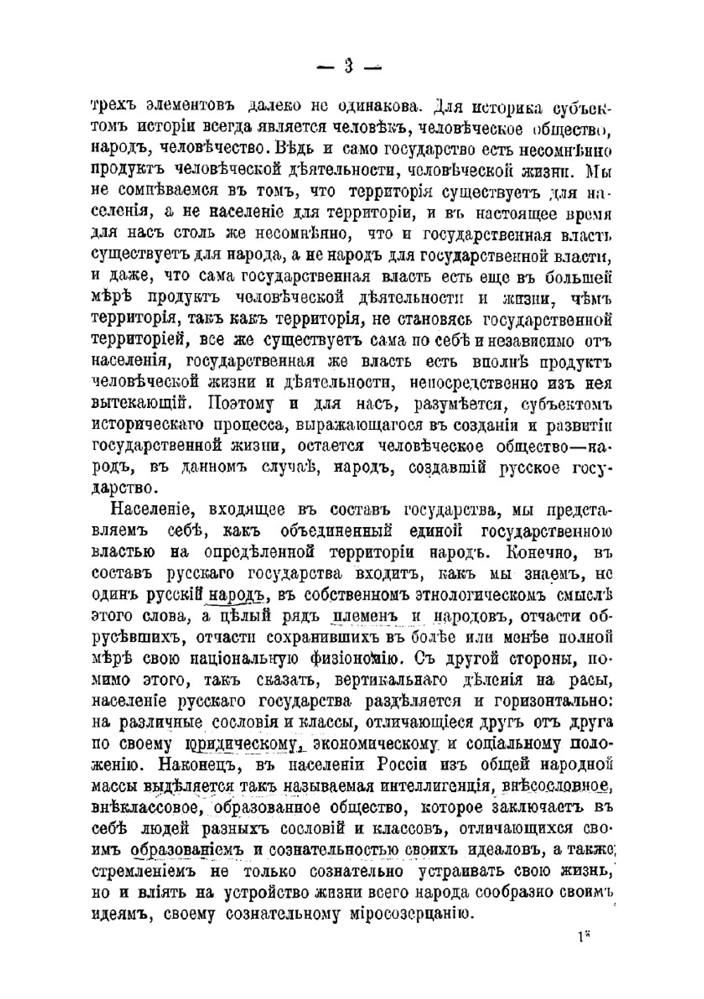Курс истории России XIX века. Часть 1 | А.А. Корнилов