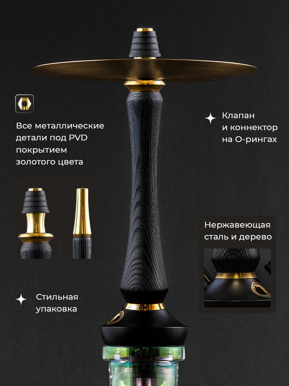 Шахта UNION HOOKAH - SLEEK СТАНДАРТ PVD (черный с золотом)