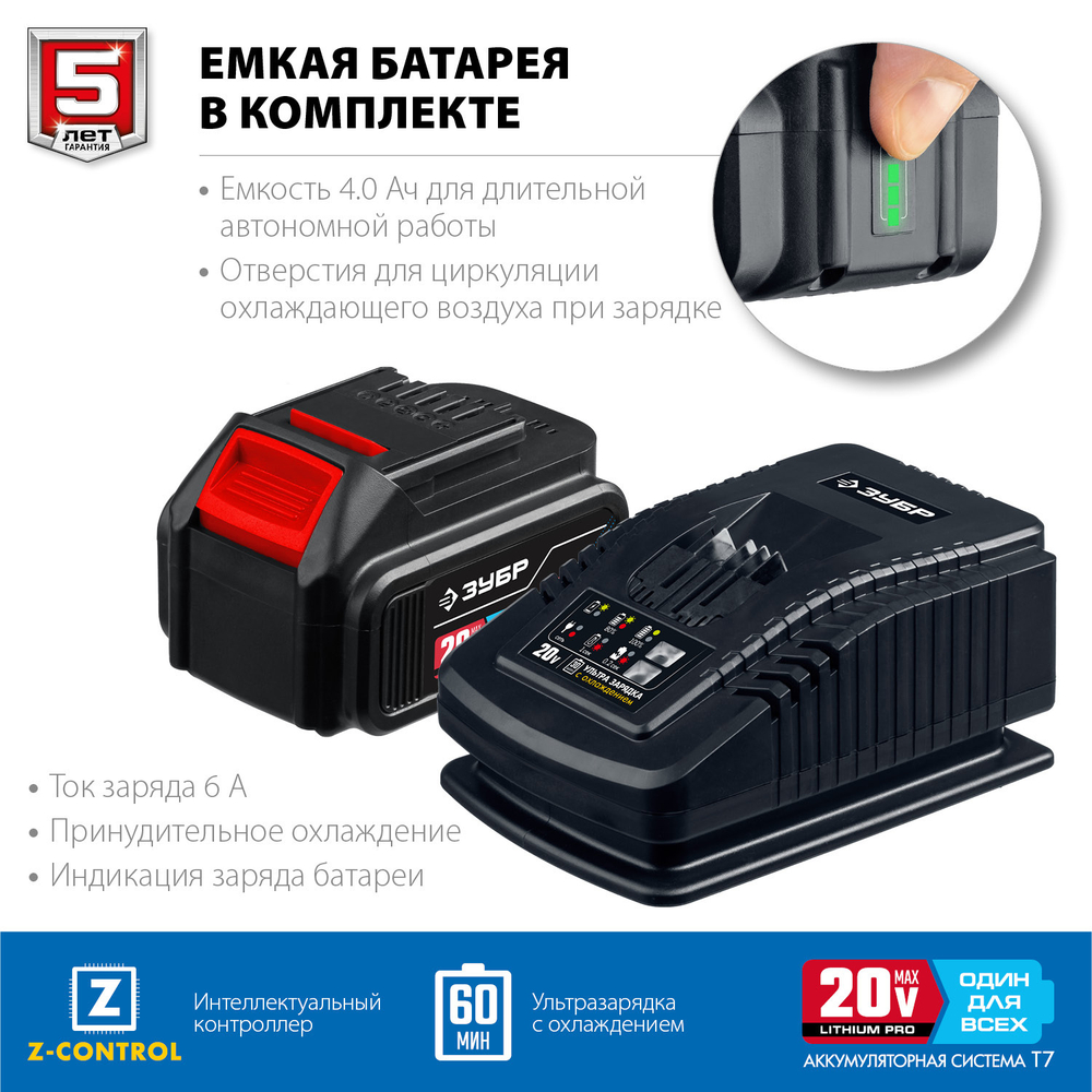 ЗУБР Т7, 20 В, 180 мм, 1 АКБ (4 А·ч), бесщеточная пила сабельная, Профессионал (SPB-180-41)