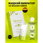 Возбуждающий гель с эффектом вибрации Vibration! CAIPIRINHA (коктейль кайпиринья)  (15 мл.) от INTT