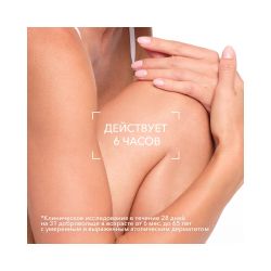 Bioderma Atoderm SOS spray SOS Спрей, 200 мл