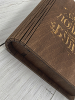 Коробка  "Делай, что должен"