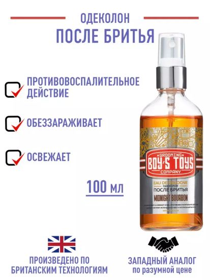 Boy's Toys, Одеколон "MIDNIGHT BOURBON", 100 мл