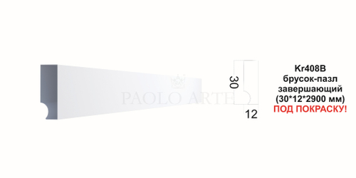 Молдинг Kr408B