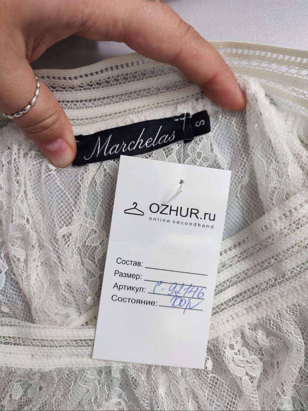 Юбка Marchelas с кружевом 44 размер