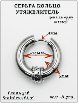 Моносерьга хард для пирсинга уха стальная.