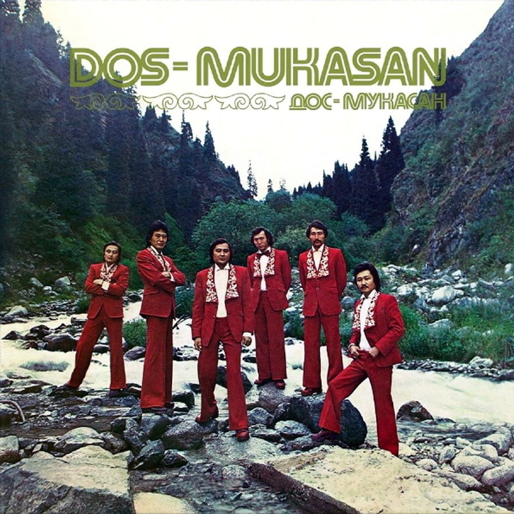 Дос-Мукасан / Dos-Mukasan (CD)