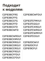 Плата освещения 0530024940 Haier