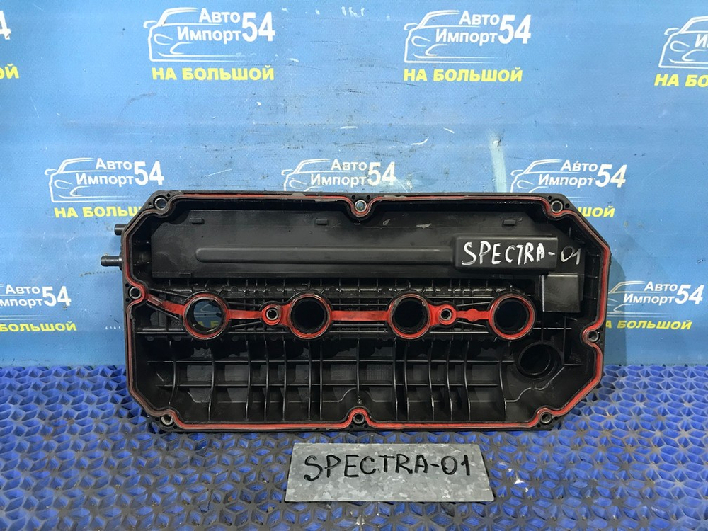 Крышка клапанов Kia SPECTRA 2006-2009