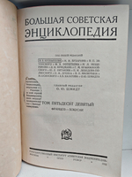 Большая советская энциклопедия (БСЭ) в 65 томах. Том 59 (францоз - хокусаи)