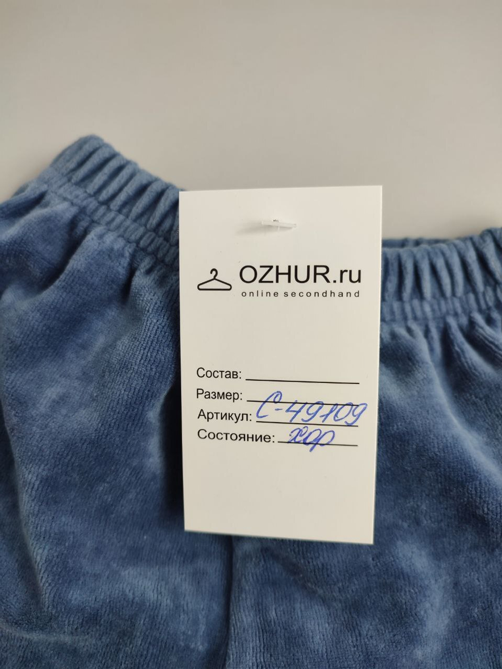 Брюки Revaj комфортные на 1 год