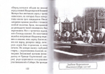 Преподобный Алексий Зосимовский. Серия "Люди Божии"