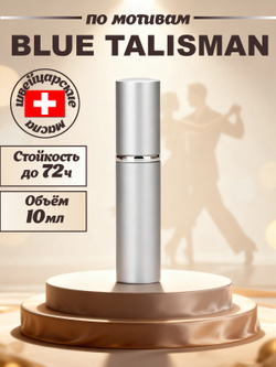 CEDRE 521 по мотивам Blue Talisman (уни) 10 мл