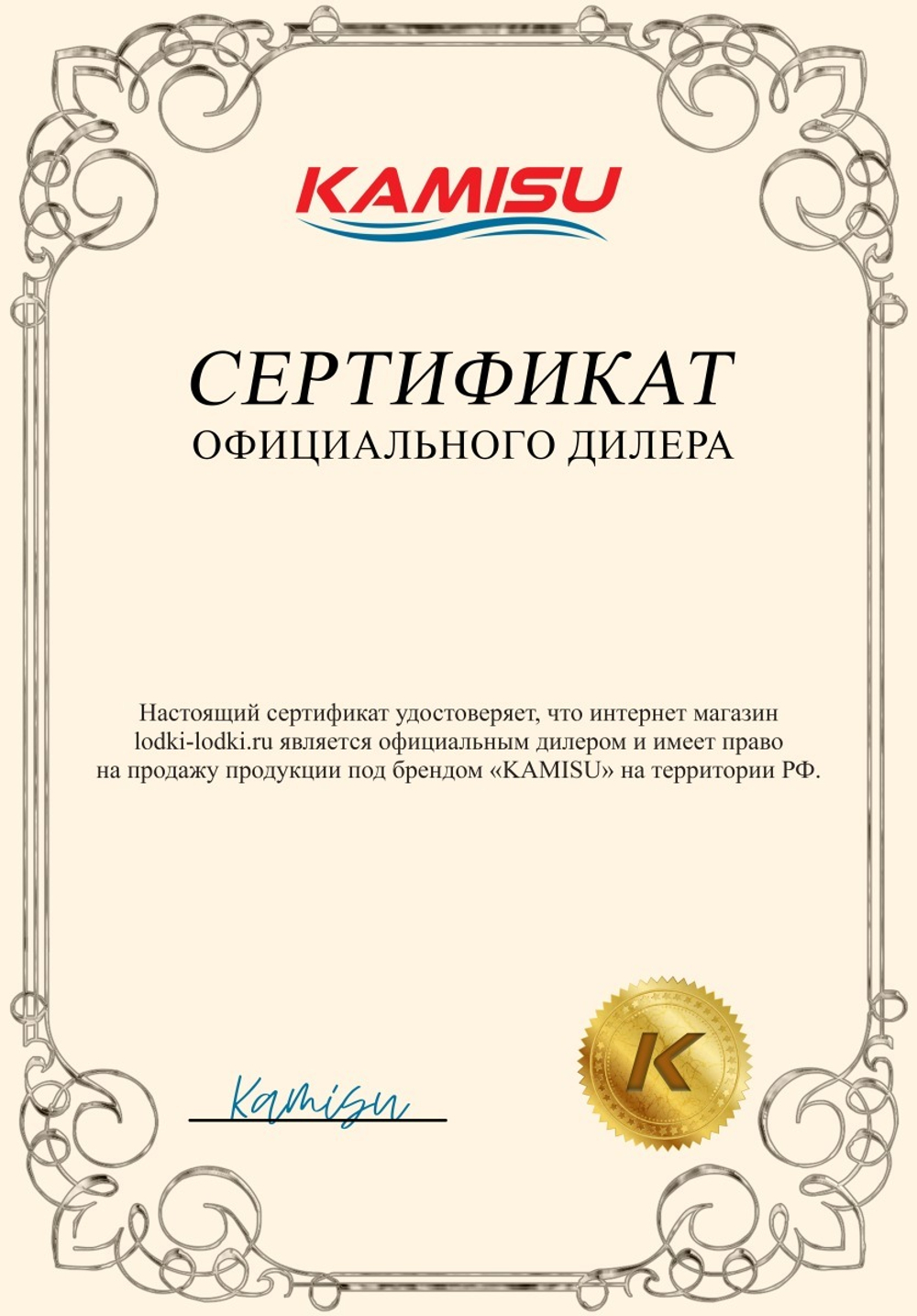 Лодочный мотор KAMISU T 6.8 BMS, 2-х тактный (USB+сч.моточасов)