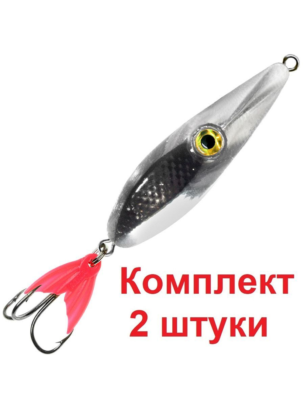 Блесна для рыбалки AQUA ОКО