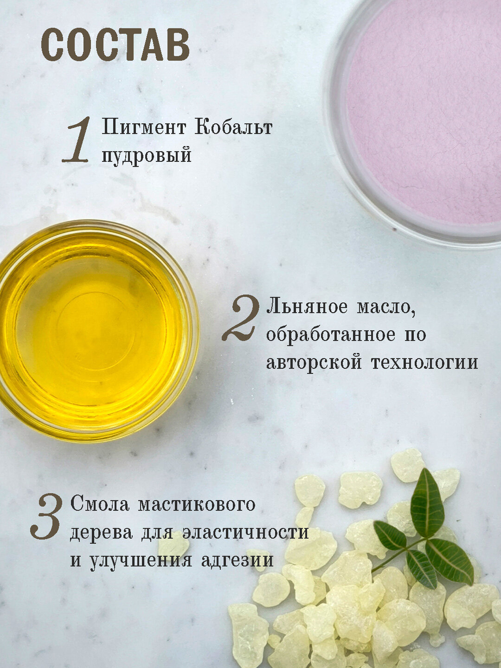 Масляная краска Кобальт пудровый 40 мл
