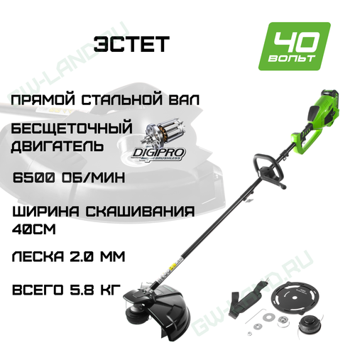 Триммер аккумуляторный Greenworks Арт. 1301507, 40V, 40 см, бесщеточный