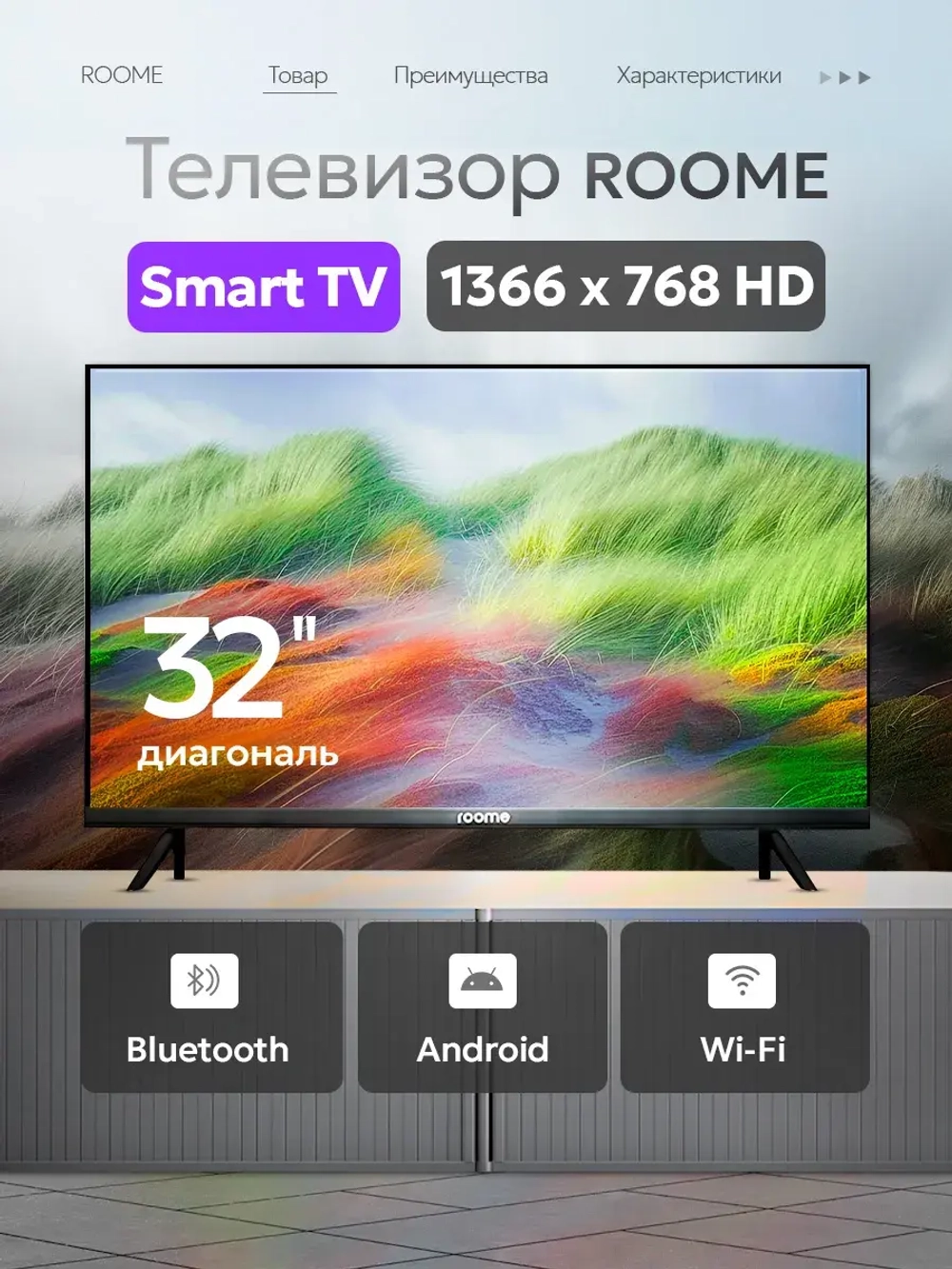 Телевизор смарт 32 дюйма 32H424S