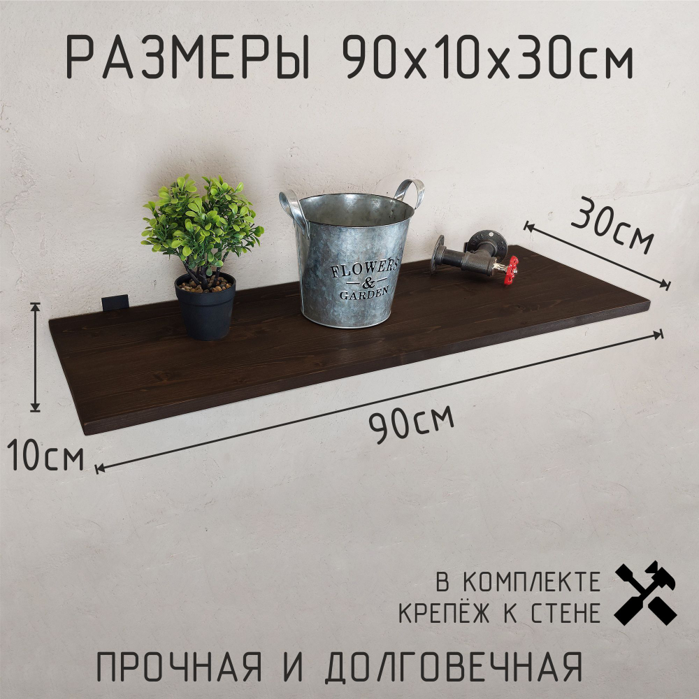 Настенные полки из натурального дерева в стиле Лофт