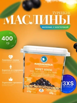 Турецкие маслины Marmarabirlik sepet serisi вяленые, 3XS