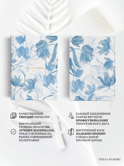 Ежедневник Stella Classic Pure