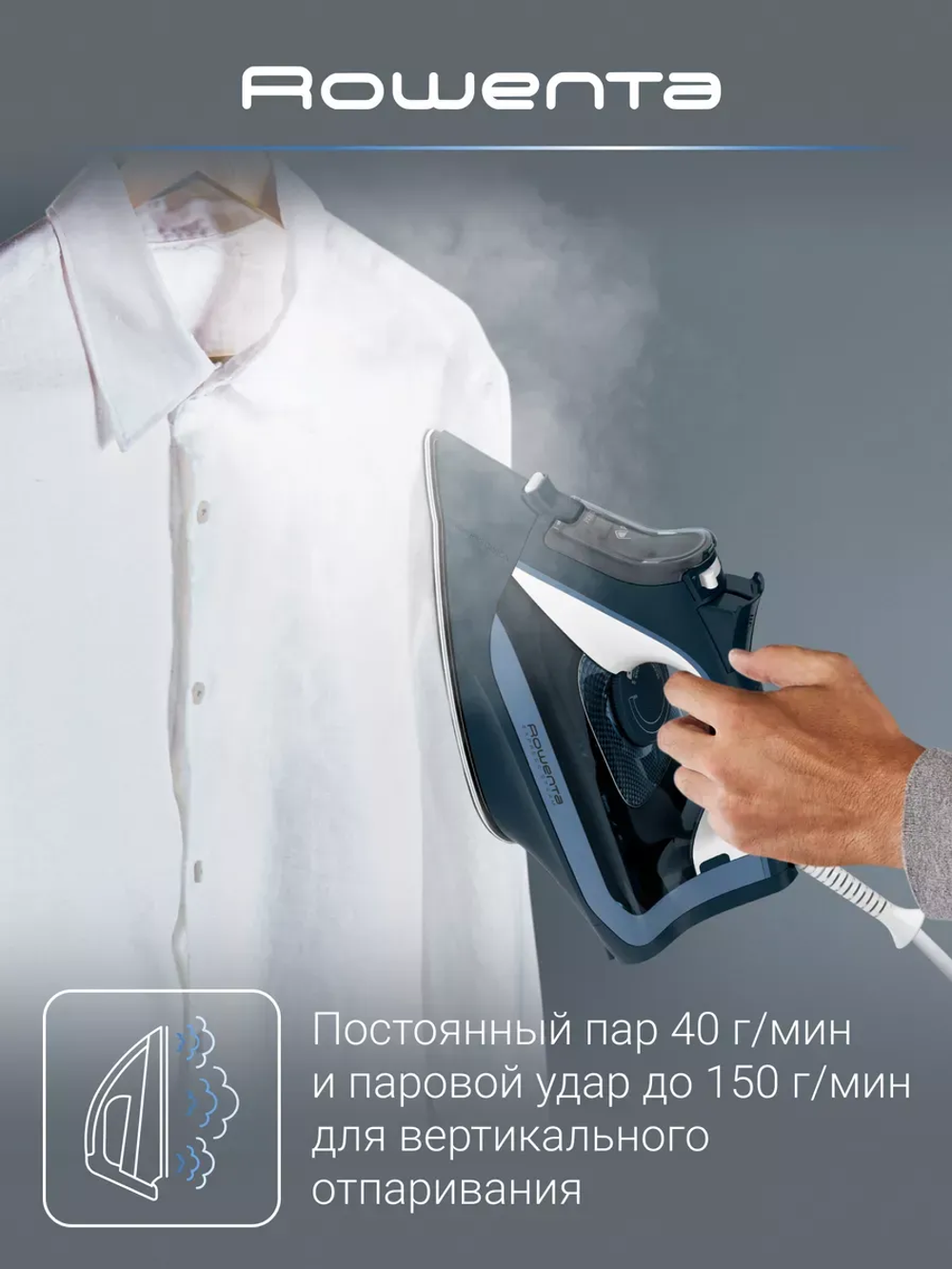 Утюг ROWENTA DW4308D1