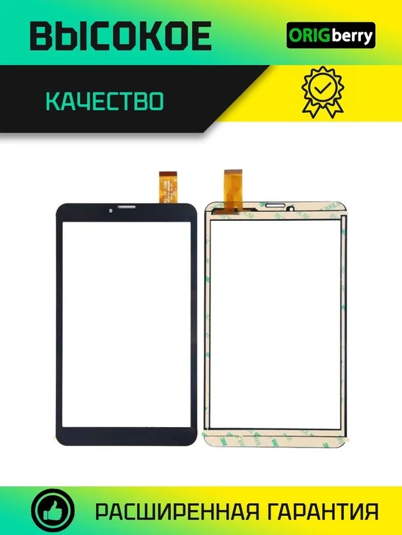 Тачскрин DP080133-F1 (Версия 6) (Черный)