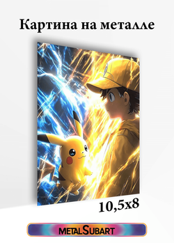 Картина на стену на металле от MetallSubArt "Покемон"