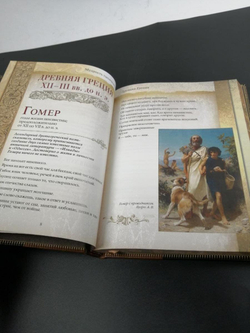 Книга подарочная "Мудрость тысячелетий"