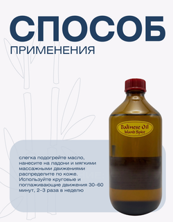 Балийское масло Island Spice ТВ-№2 массажное для тела Balinese Oil TV-No.2