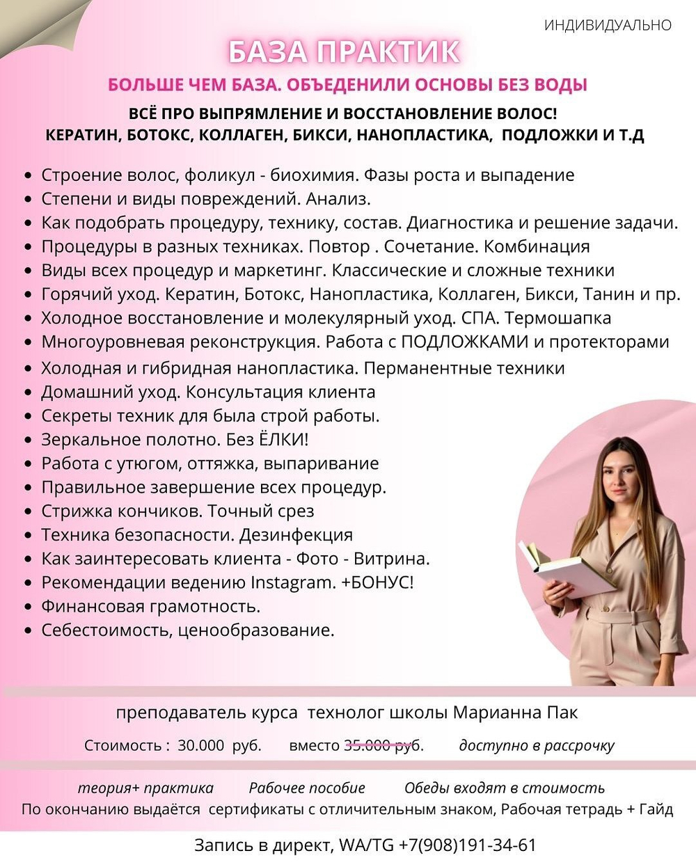 РАСПИСАНИЕ НА ОКТЯБРЬ 2025