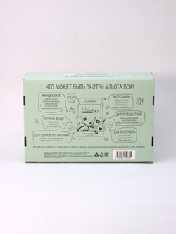 MilotaBox AVOCADO BOX