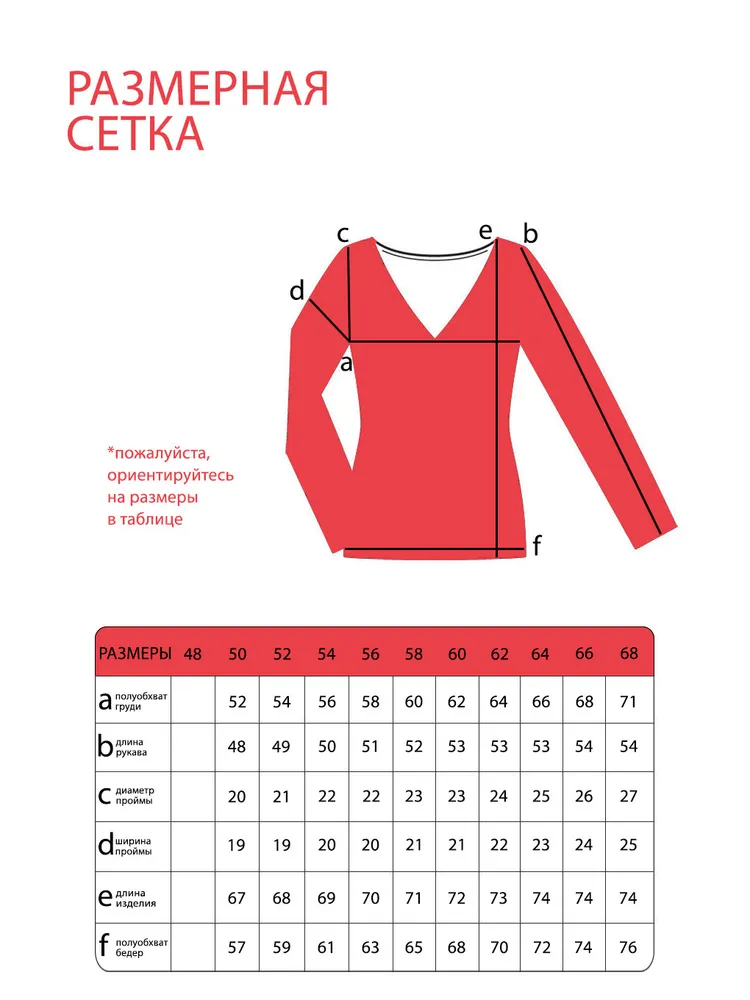 Лонгслив 20332 Fabrika