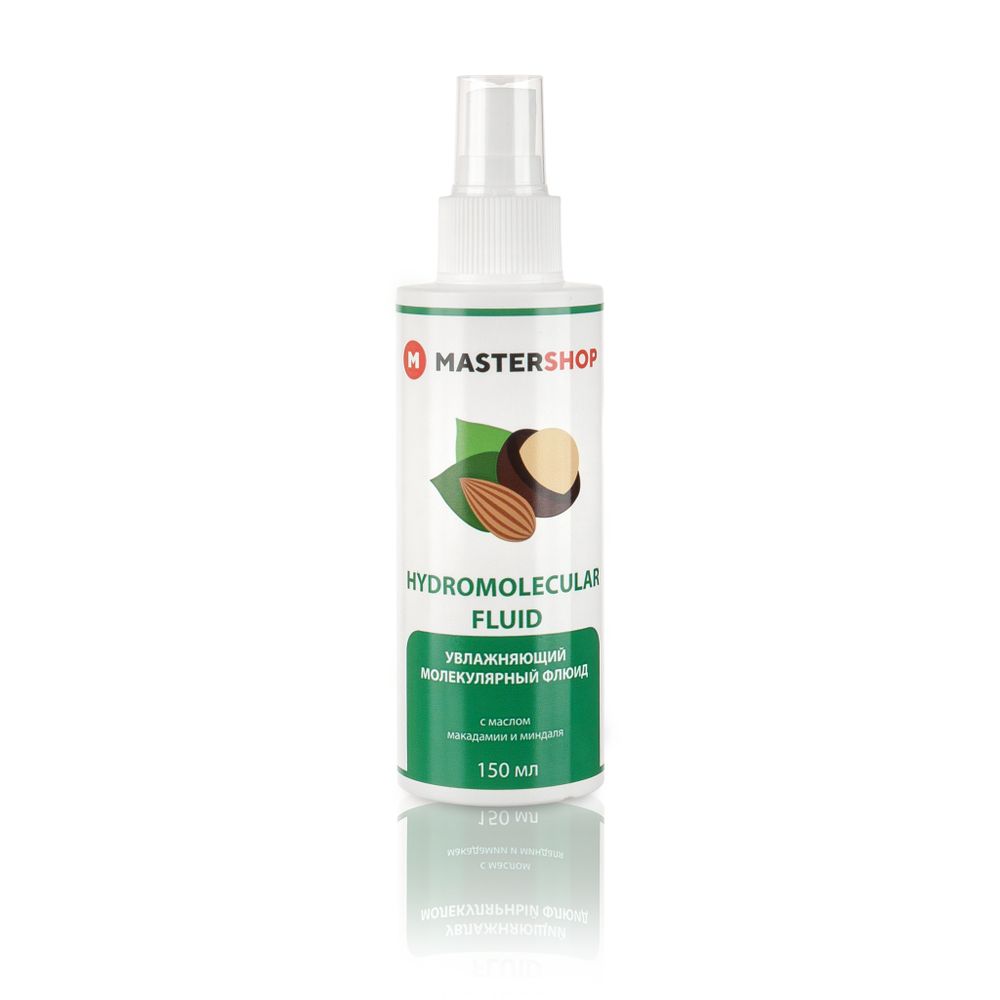 Флюид Mastershop Hydromolecular fluid молекулярный увлажняющий (с распылителем) 150мл