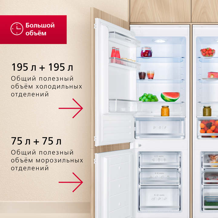 Встраиваемый холодильник Hansa SmartCombo BX600.0