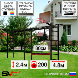 Уличная шведская стенка Sv Sport рукоход х 2 У52111К (Турник/Гнездо 80см/Щит баскет/Кронш бокс)