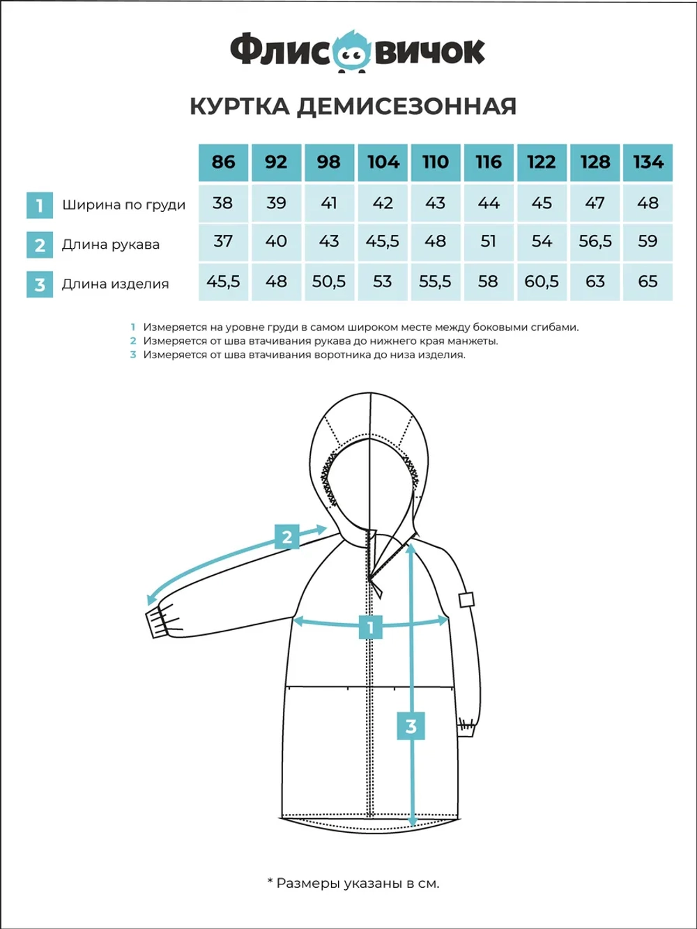 Куртка демисезонная "Пыльная роза"