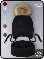 Шапка зимняя детская с помпоном и снуд