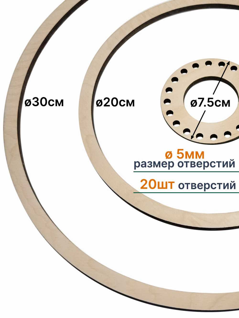 Набор колец для плетения абажура Е27 1 комплект