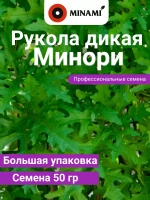 Рукола дикая Минори 50г руккола двурядник тонколистный