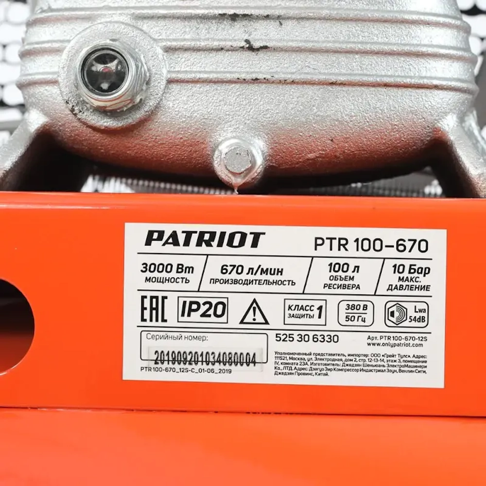 Компрессор поршневой ременной Patriot PTR 100-670, 525306330