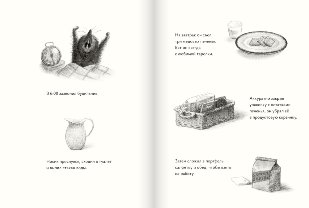 Землеройка Носик